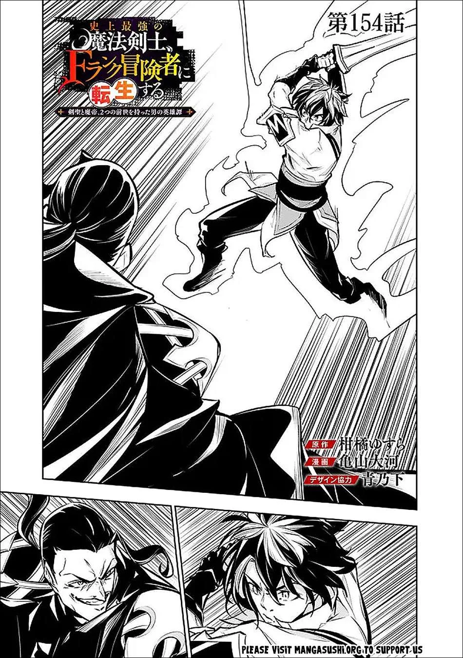 Chapter 154 - halaman 2
