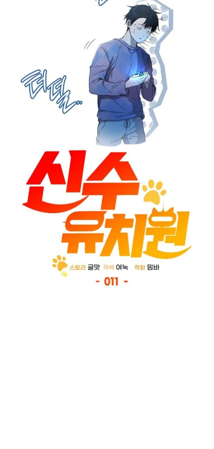Chapter 11 - halaman 16