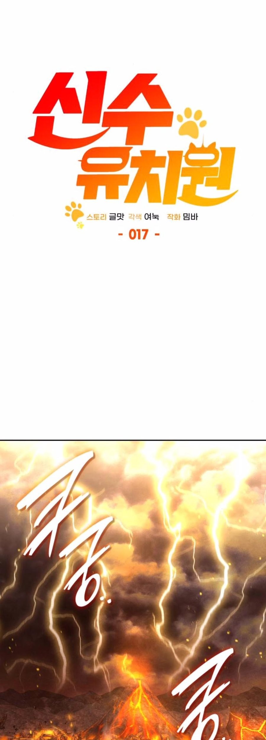 Chapter 17 - halaman 50