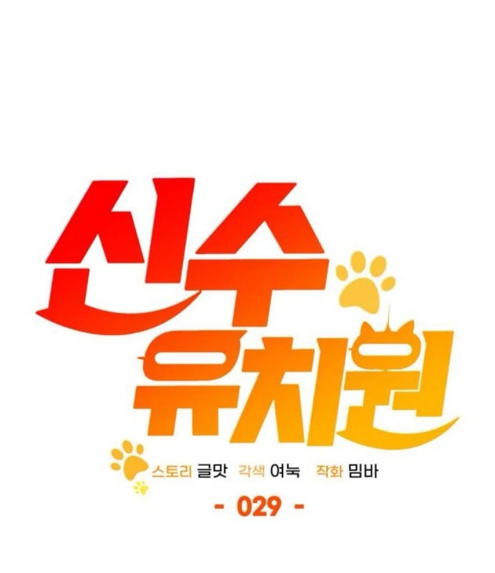 Chapter 29 - halaman 23