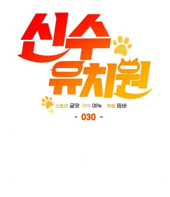 Chapter 30 - halaman 34