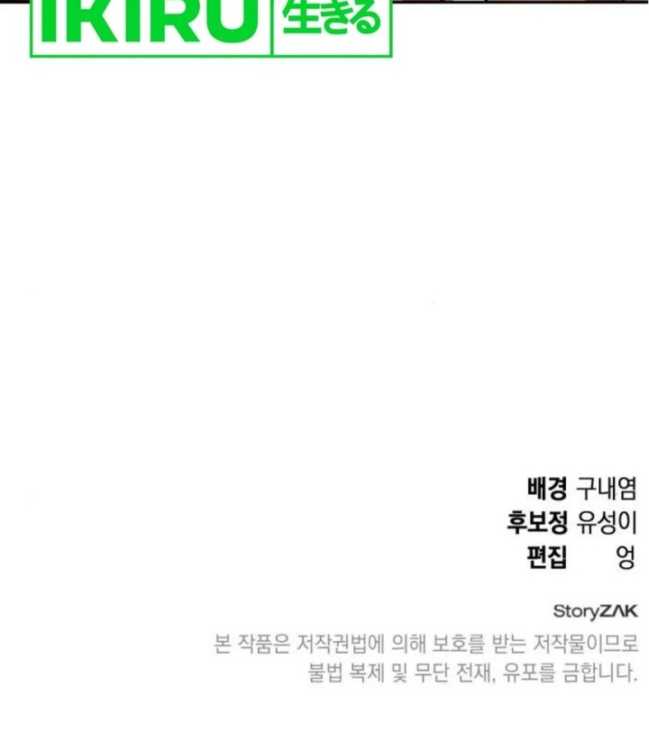 Chapter 30 - halaman 86
