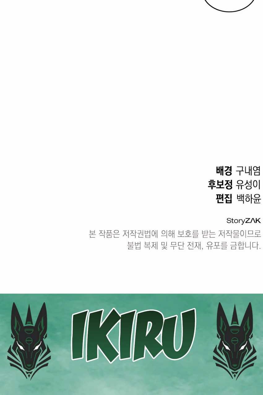 Chapter 31 - halaman 86