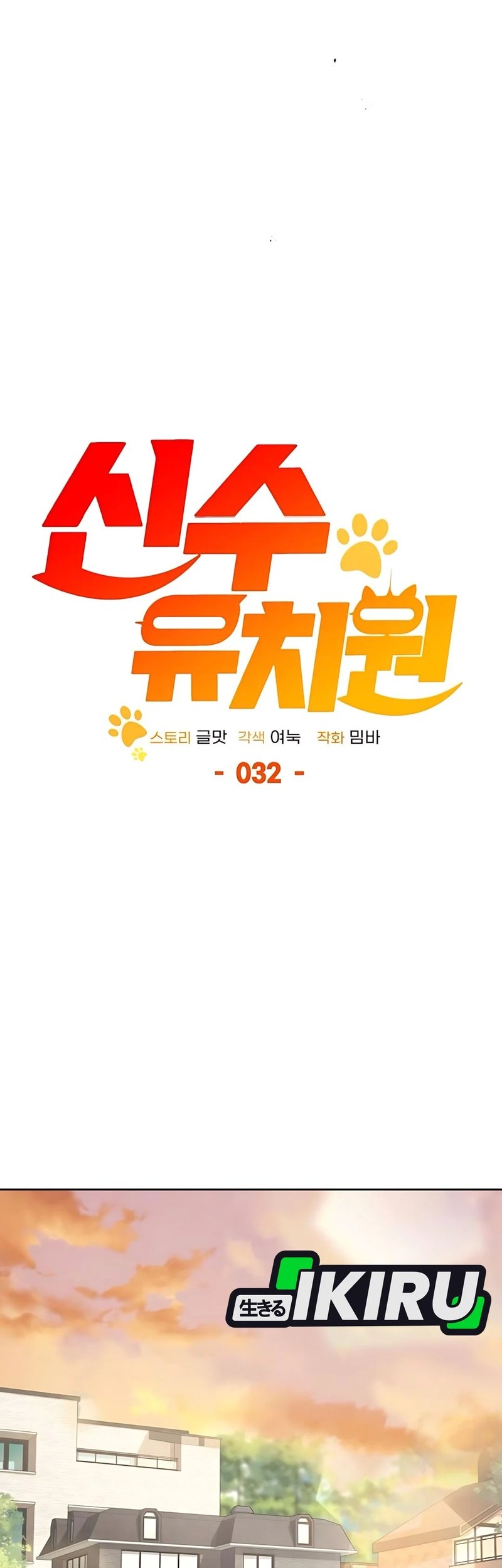 Chapter 32 - halaman 53