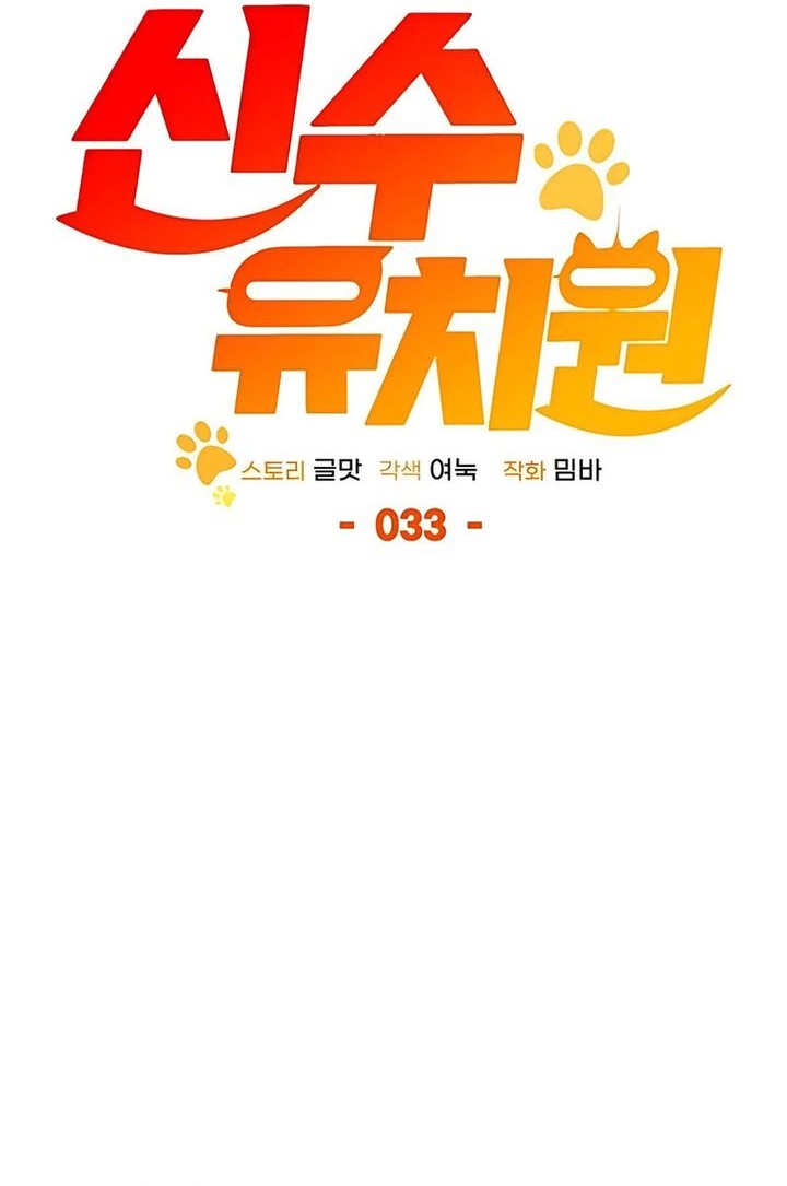 Chapter 33 - halaman 41