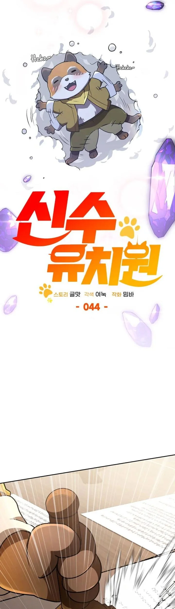 Chapter 44 - halaman 31