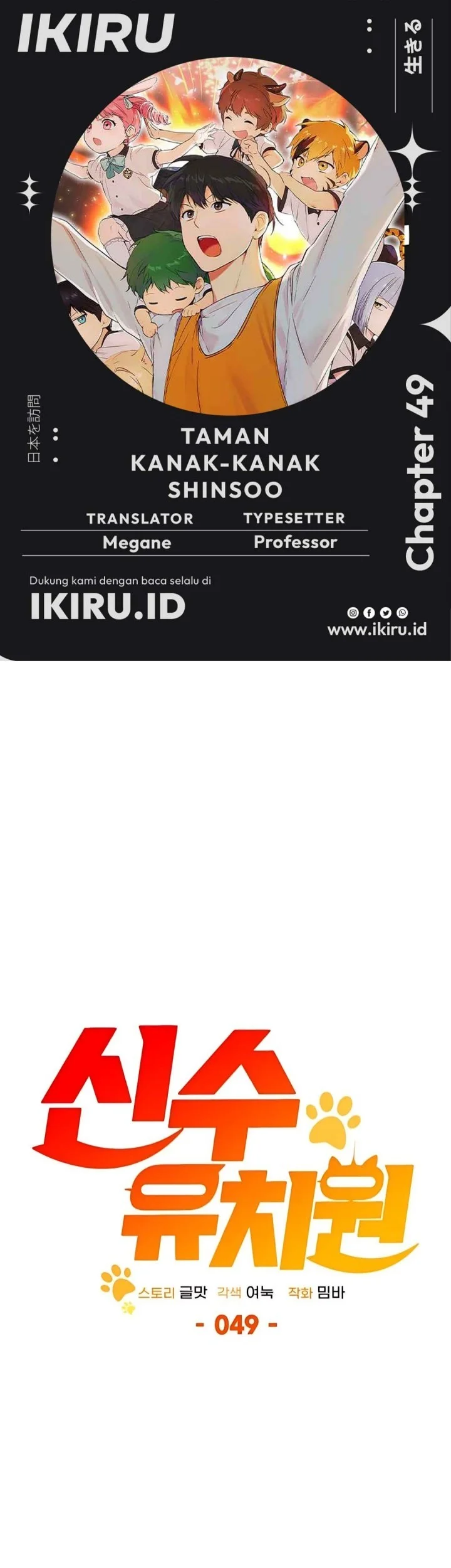 Chapter 49 - halaman 2