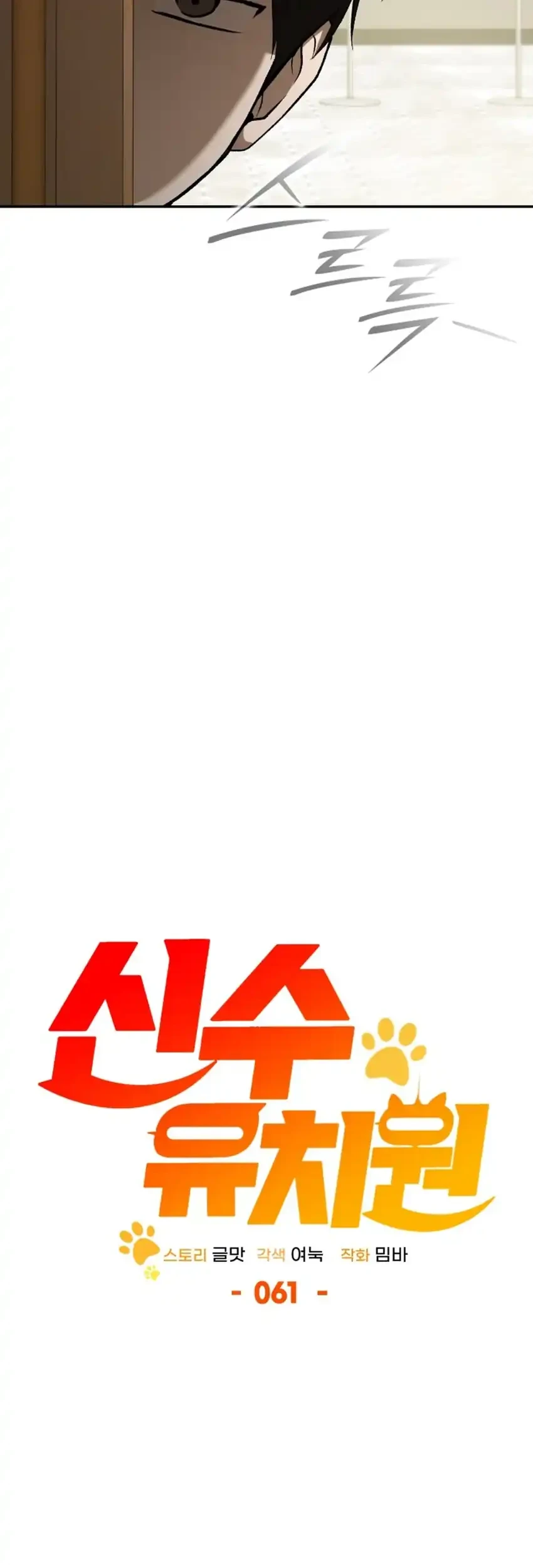 Chapter 61 - halaman 64