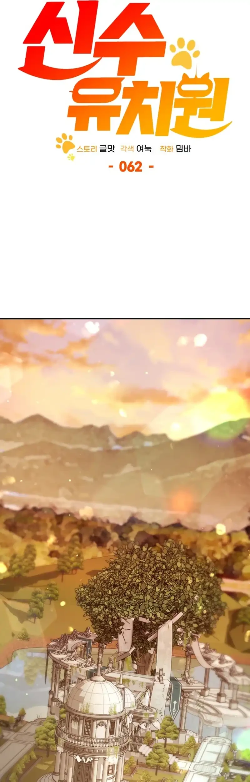 Chapter 62 - halaman 34