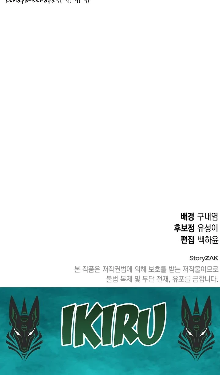 Chapter 67 - halaman 109