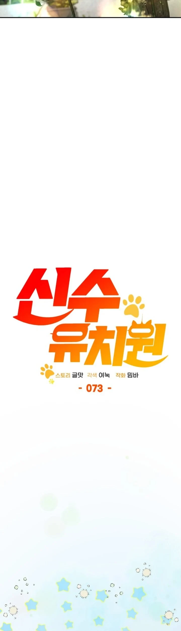 Chapter 73 - halaman 90