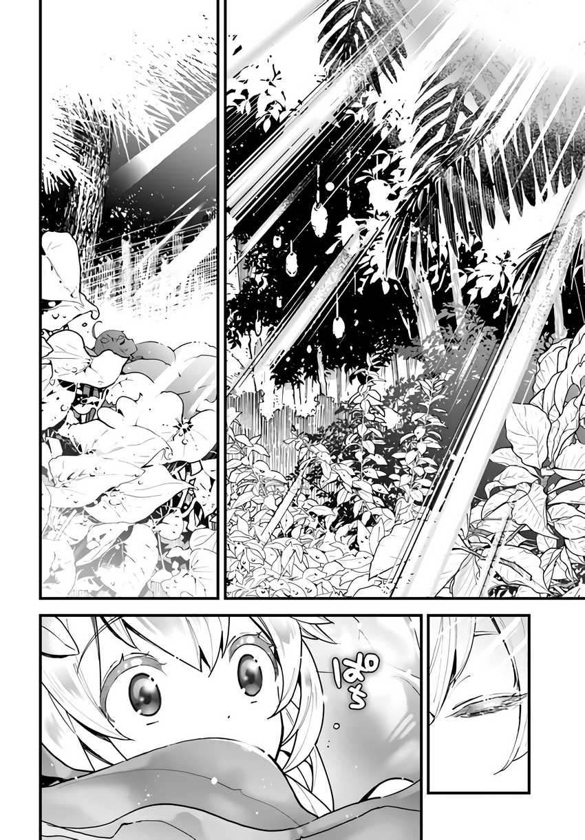 Chapter 1 - halaman 6