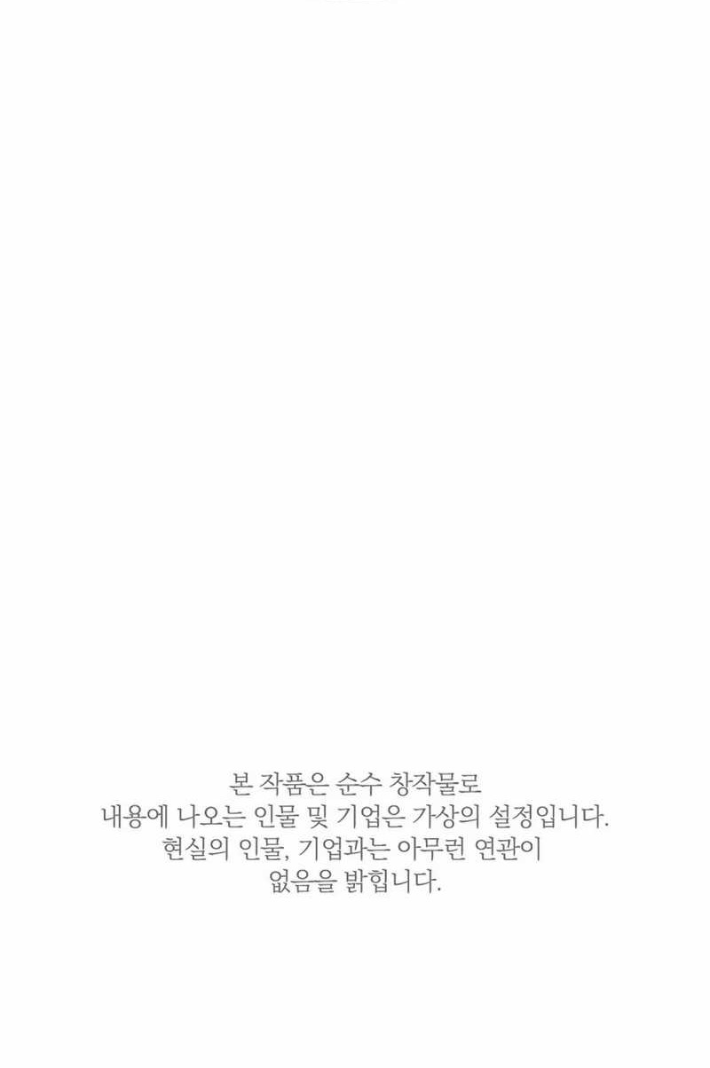Chapter 51 - halaman 63