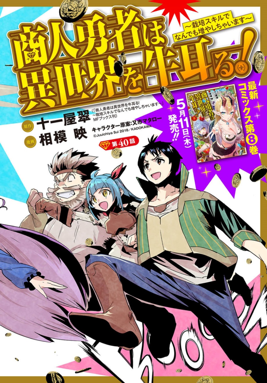 Chapter 40 - halaman 4