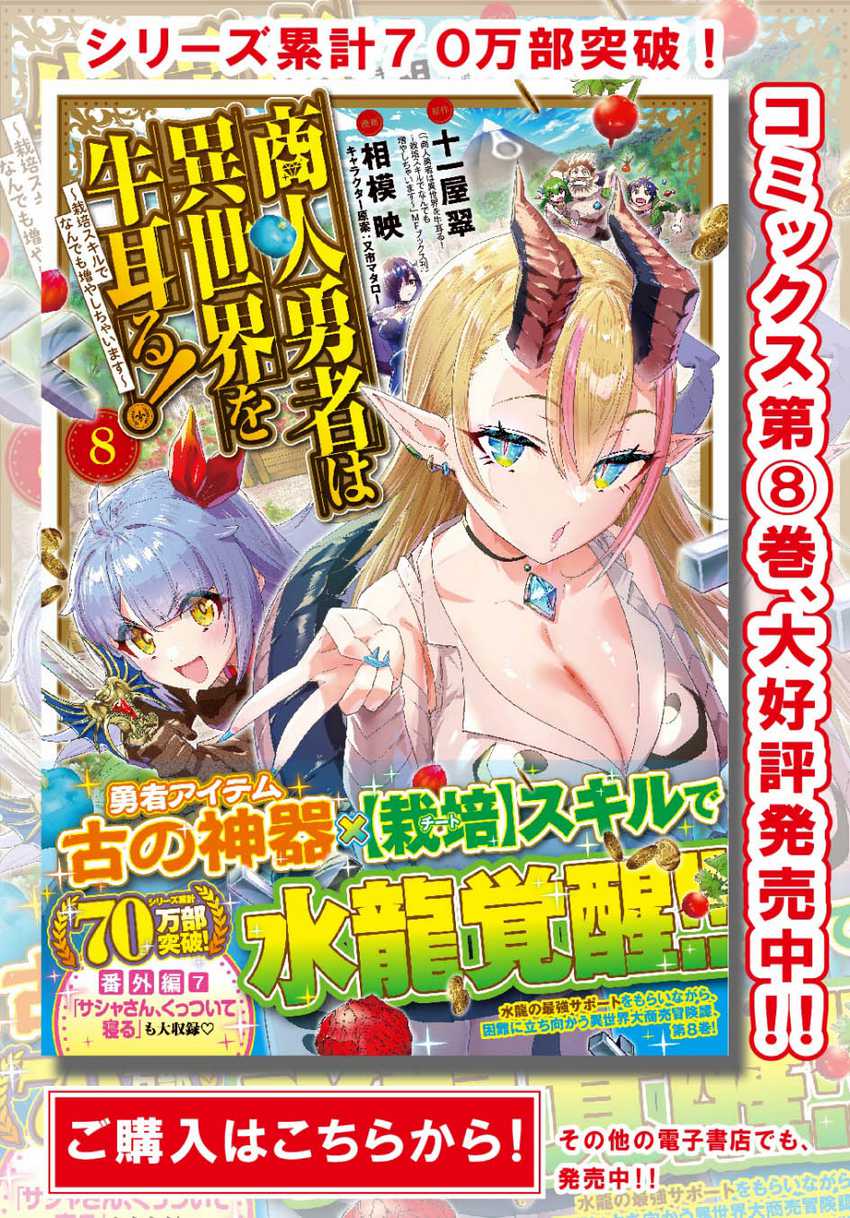 Chapter 44 - halaman 3