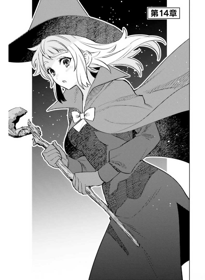 Chapter 14 - halaman 3