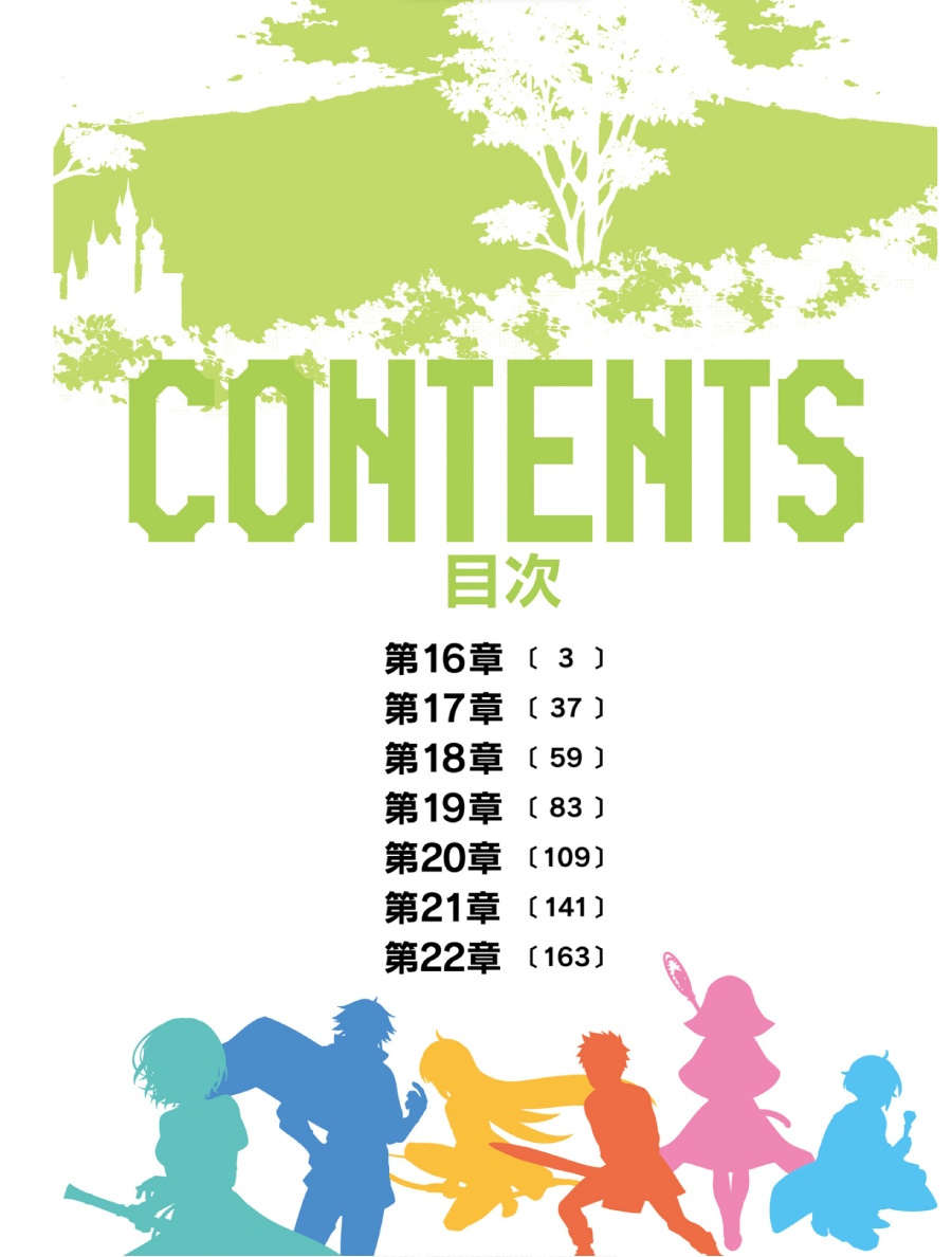 Chapter 16 - halaman 5