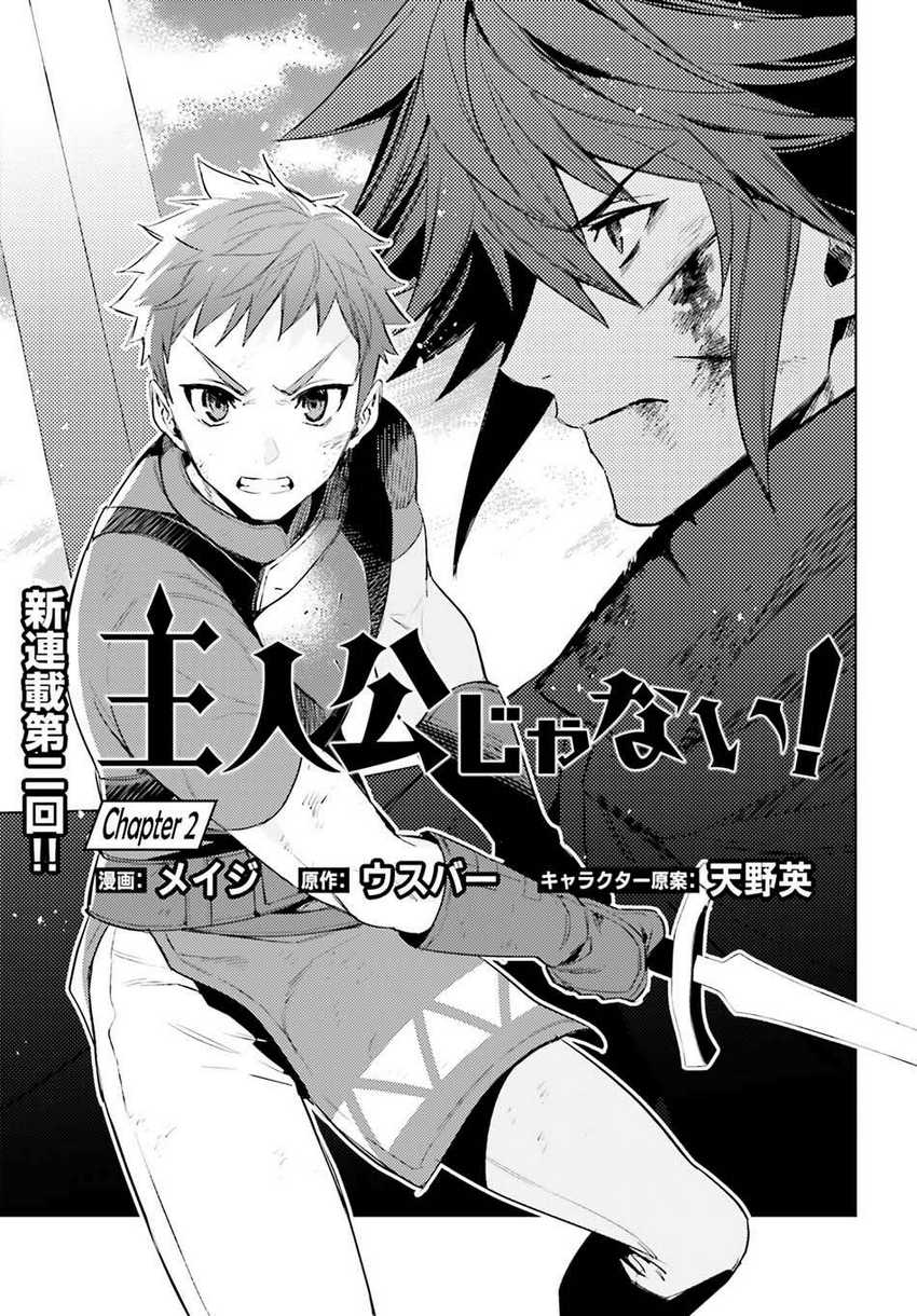Chapter 2 - halaman 7