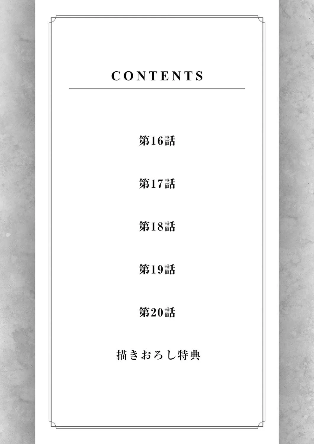 Chapter 16 - halaman 3