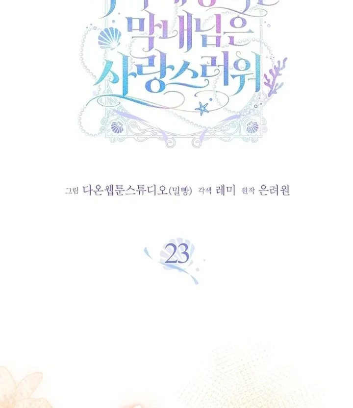 Chapter 23 - halaman 39