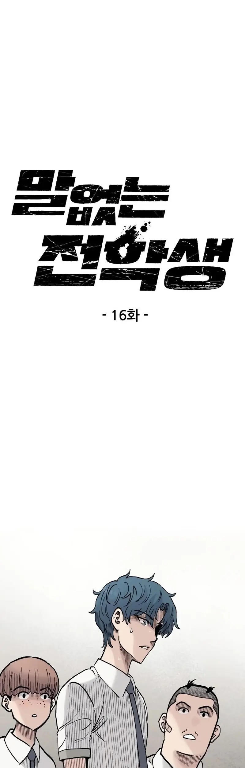 Chapter 16 - halaman 2