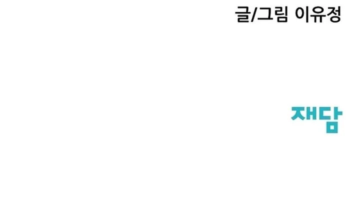 Chapter 39 - halaman 78