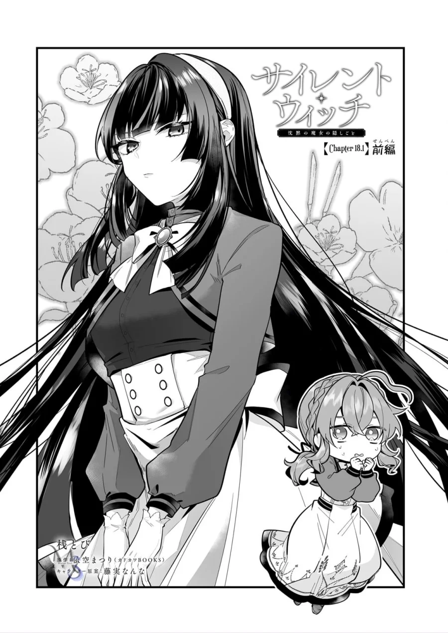 Chapter 18.1 - halaman 3