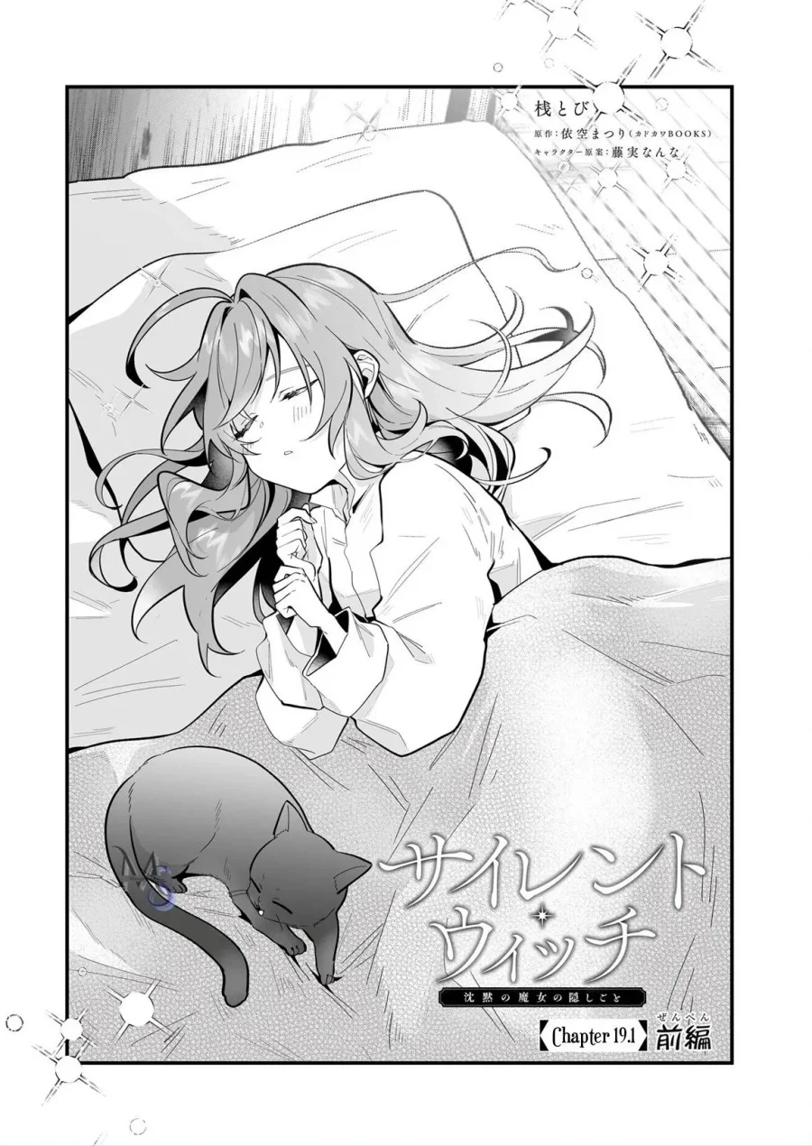Chapter 19.1 - halaman 3