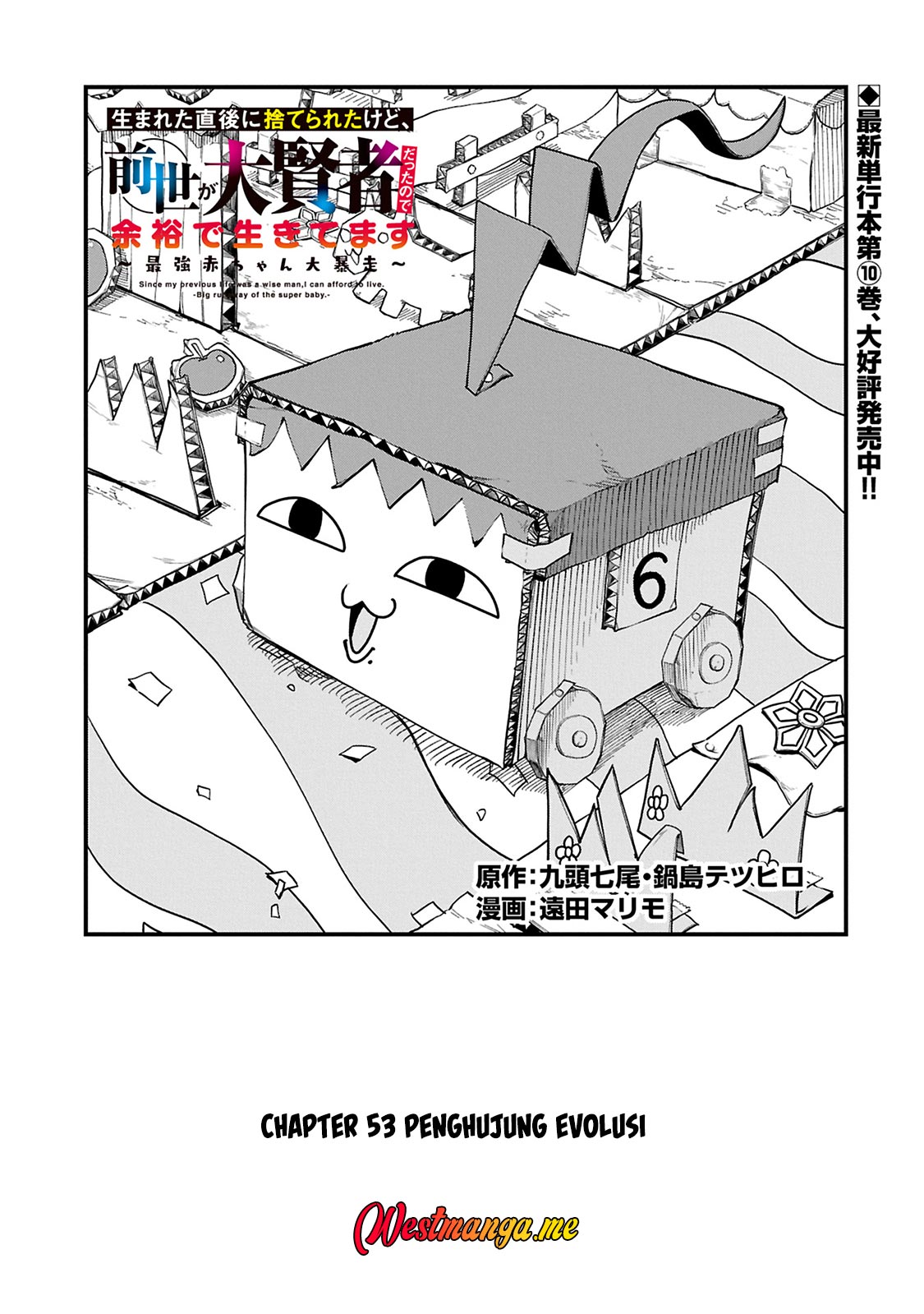 Chapter 53 - halaman 2