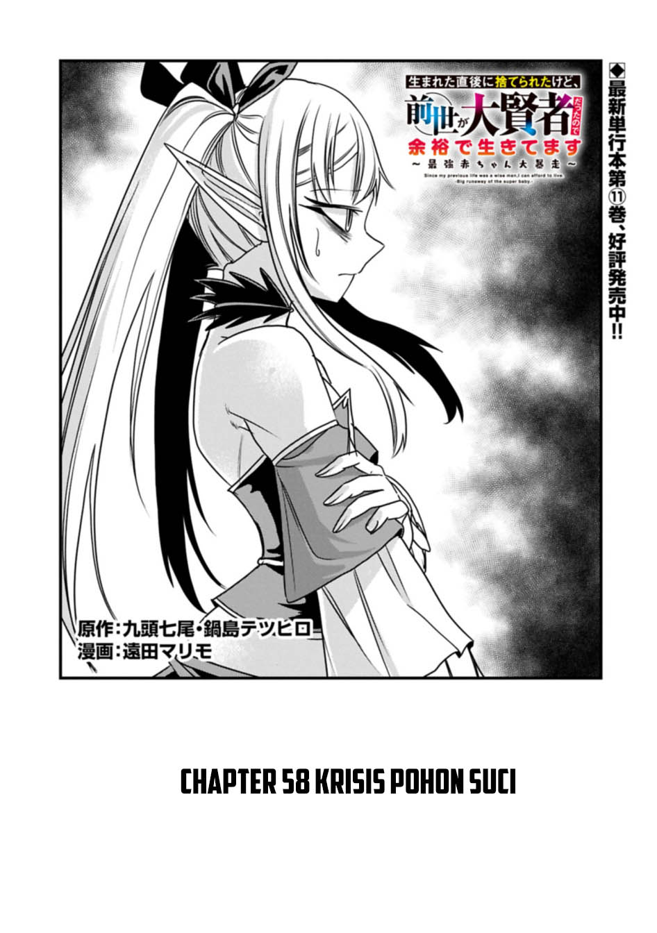 Chapter 58 - halaman 1