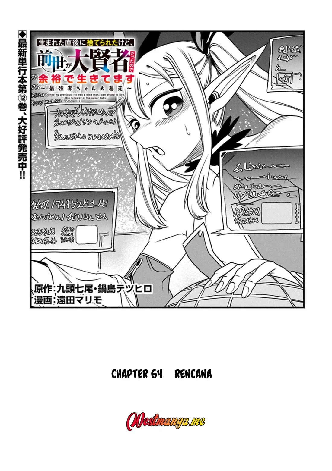 Chapter 64 - halaman 2