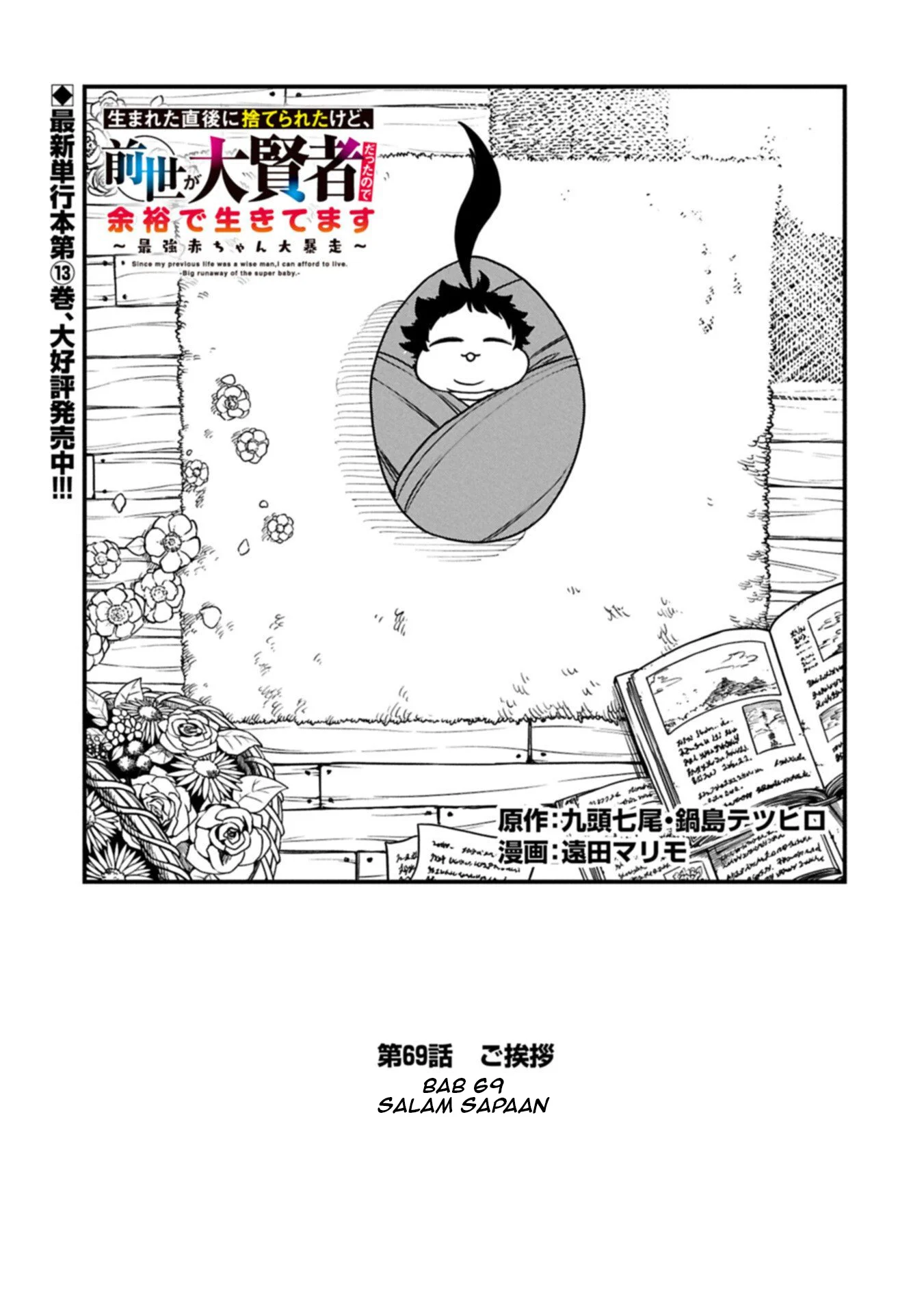 Chapter 69 - halaman 3