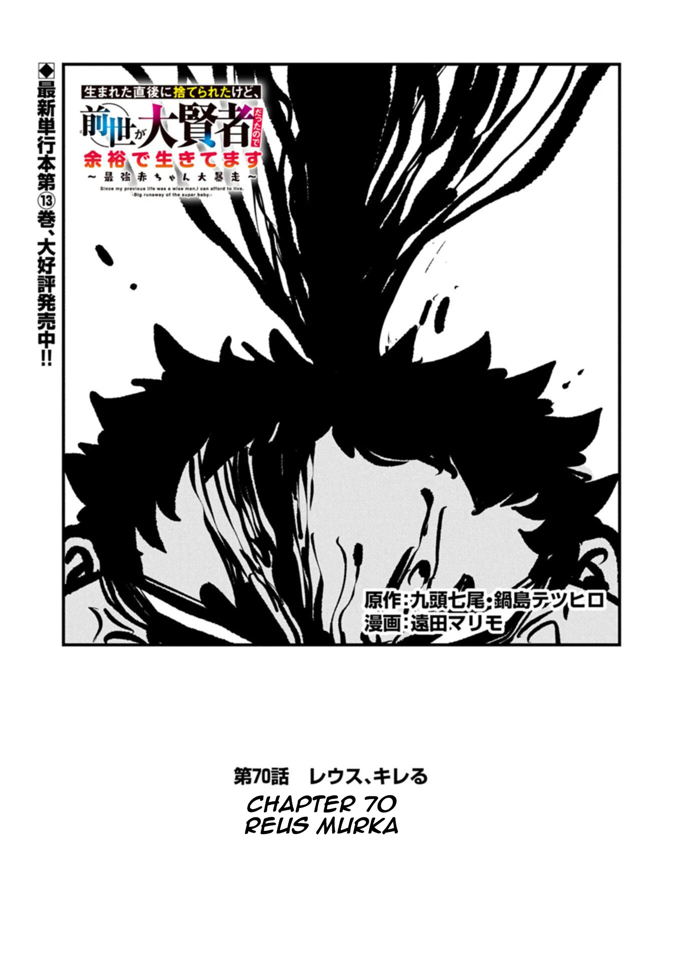 Chapter 70 - halaman 3