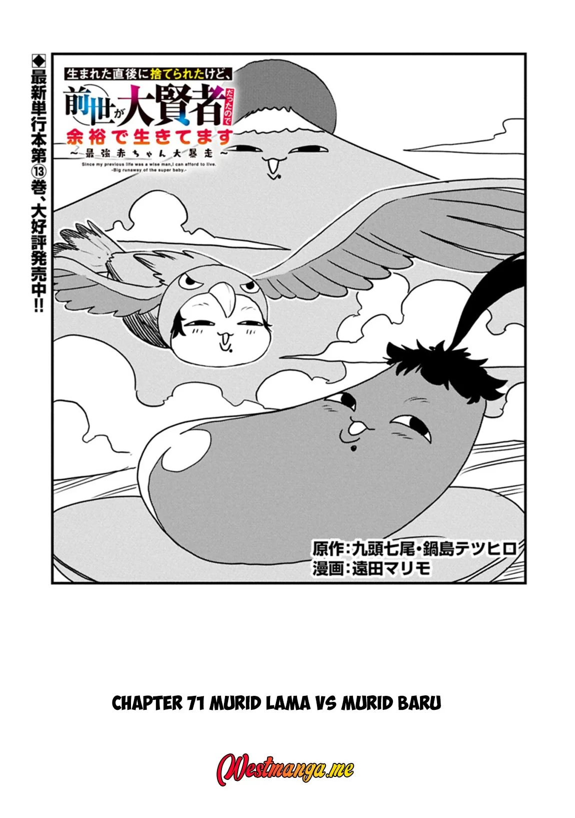 Chapter 71 - halaman 3