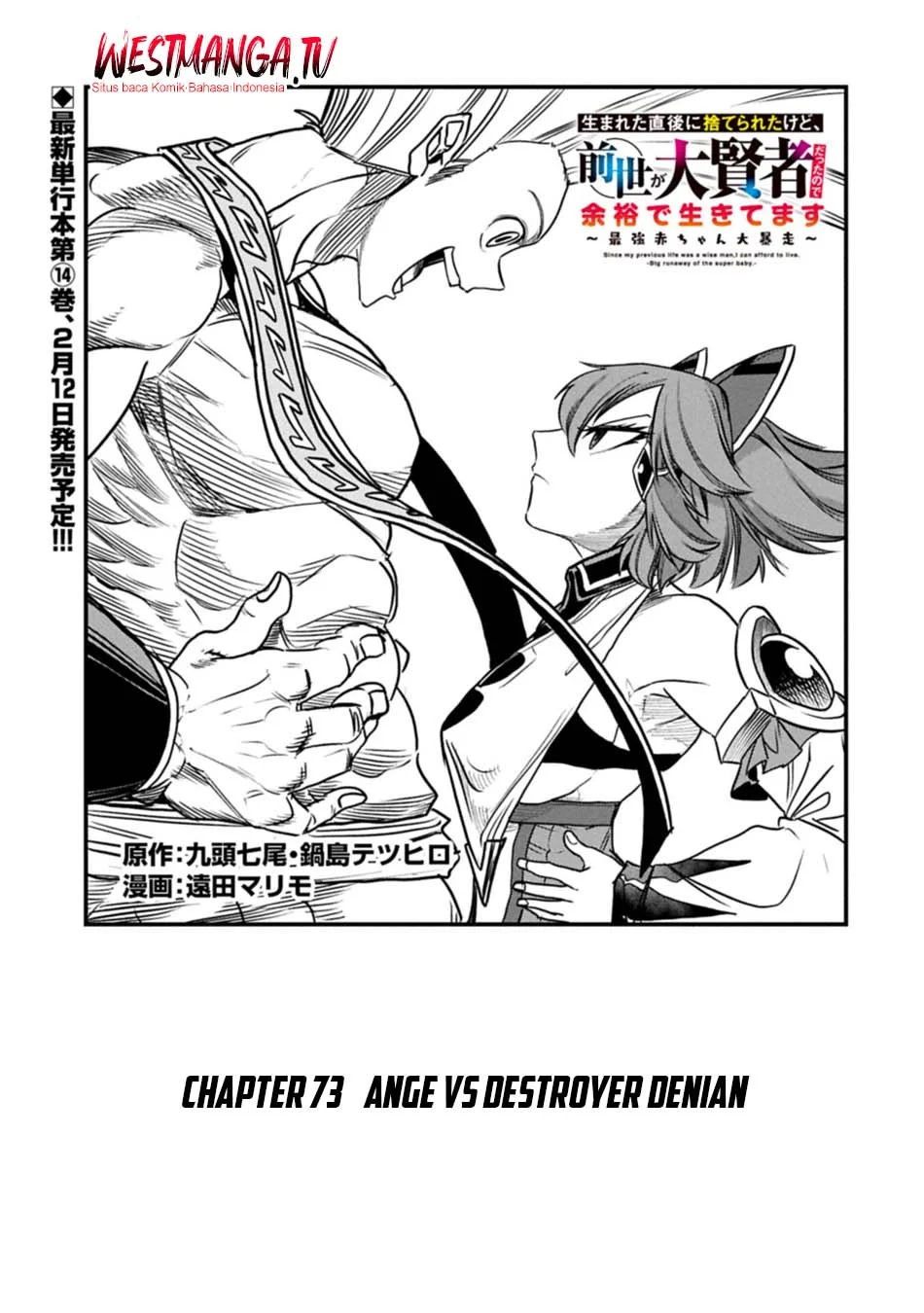 Chapter 73 - halaman 3