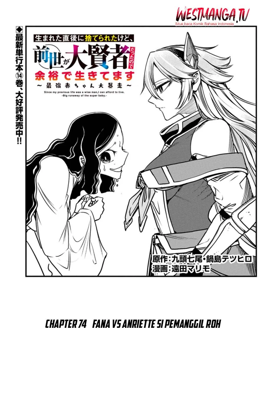 Chapter 74 - halaman 3