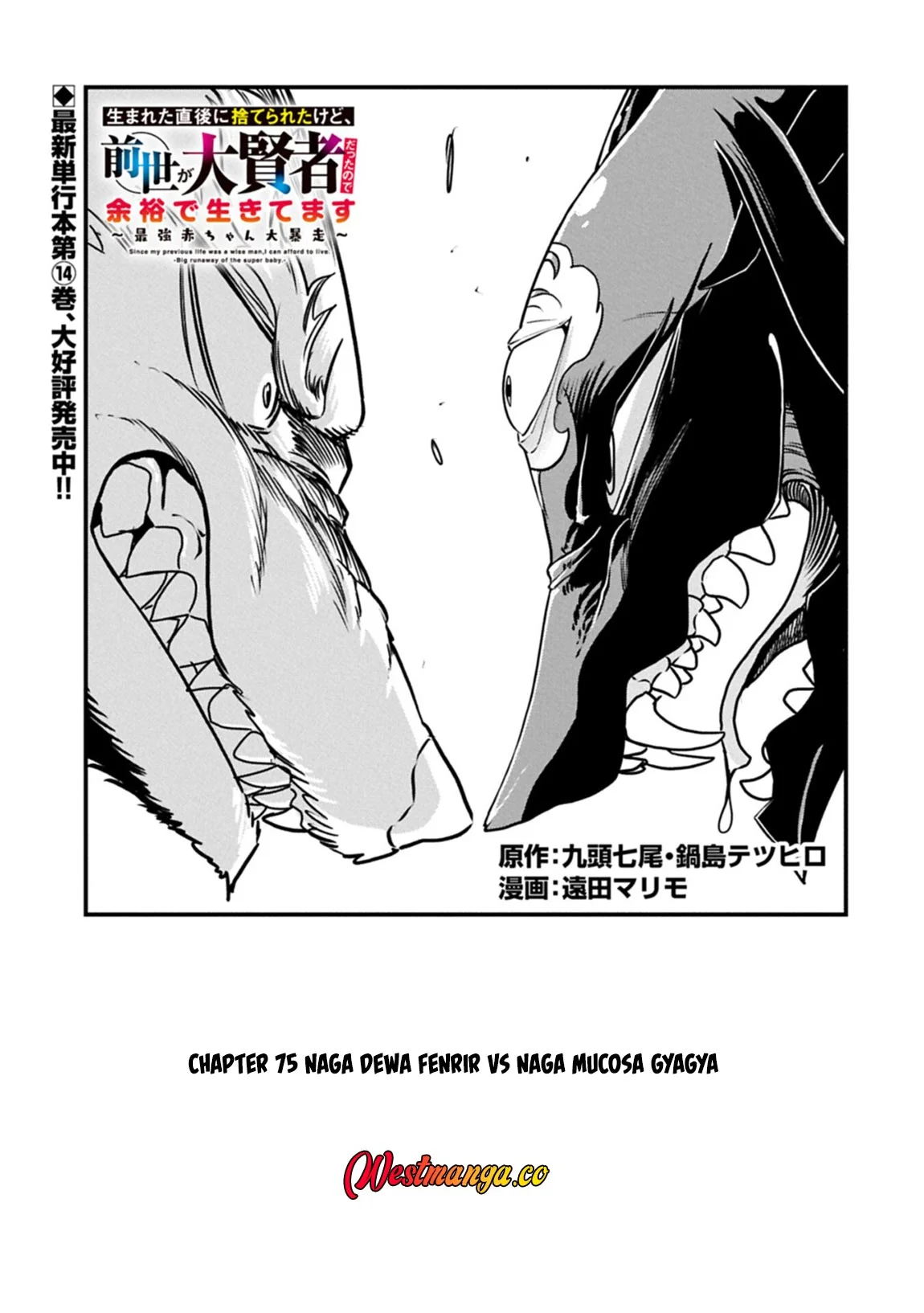 Chapter 75 - halaman 3