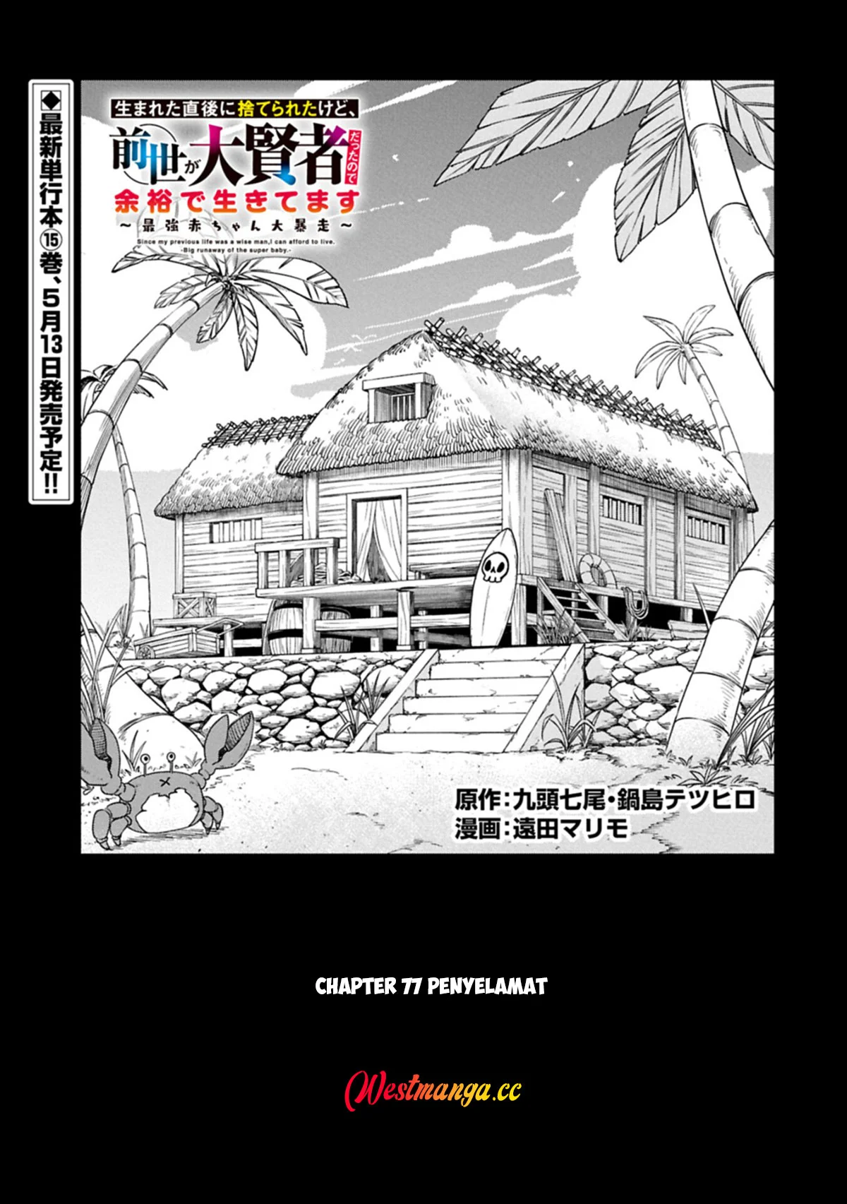 Chapter 77 - halaman 2