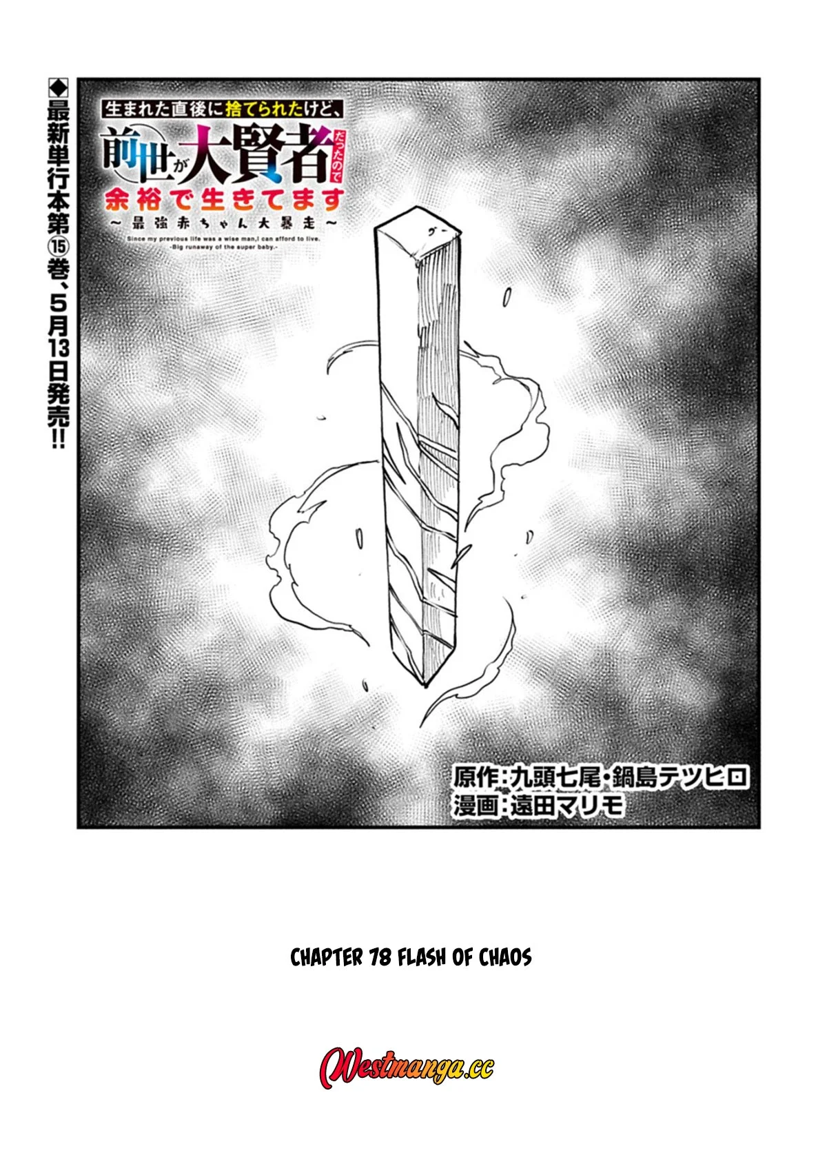 Chapter 78 - halaman 2