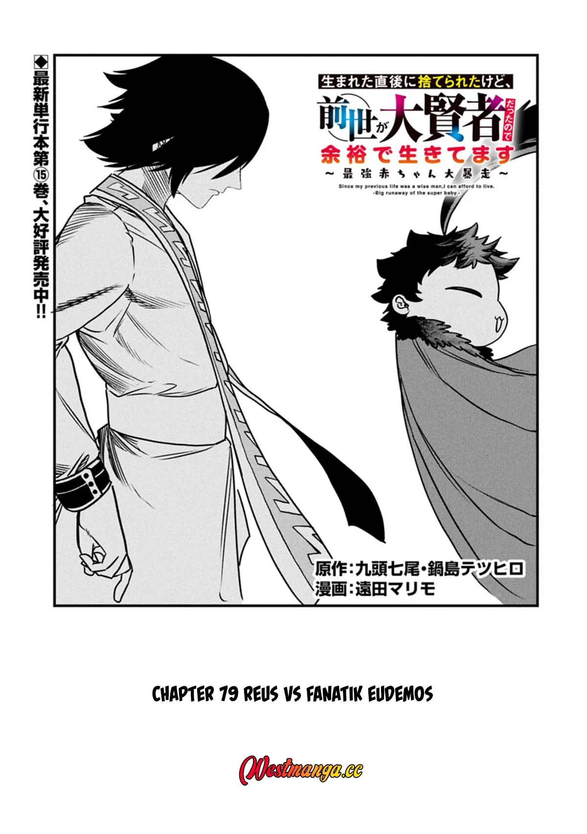 Chapter 79 - halaman 2
