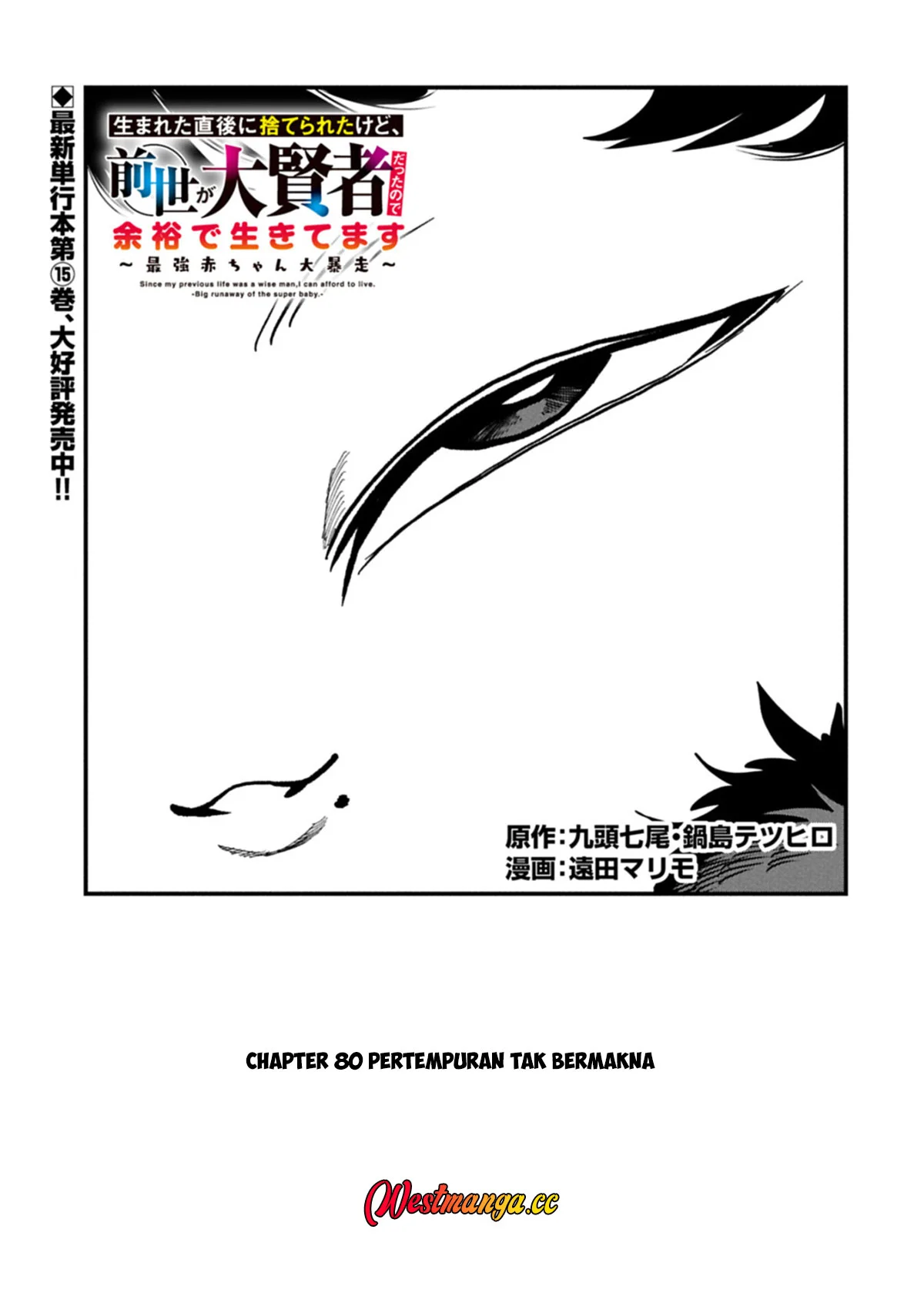 Chapter 80 - halaman 2