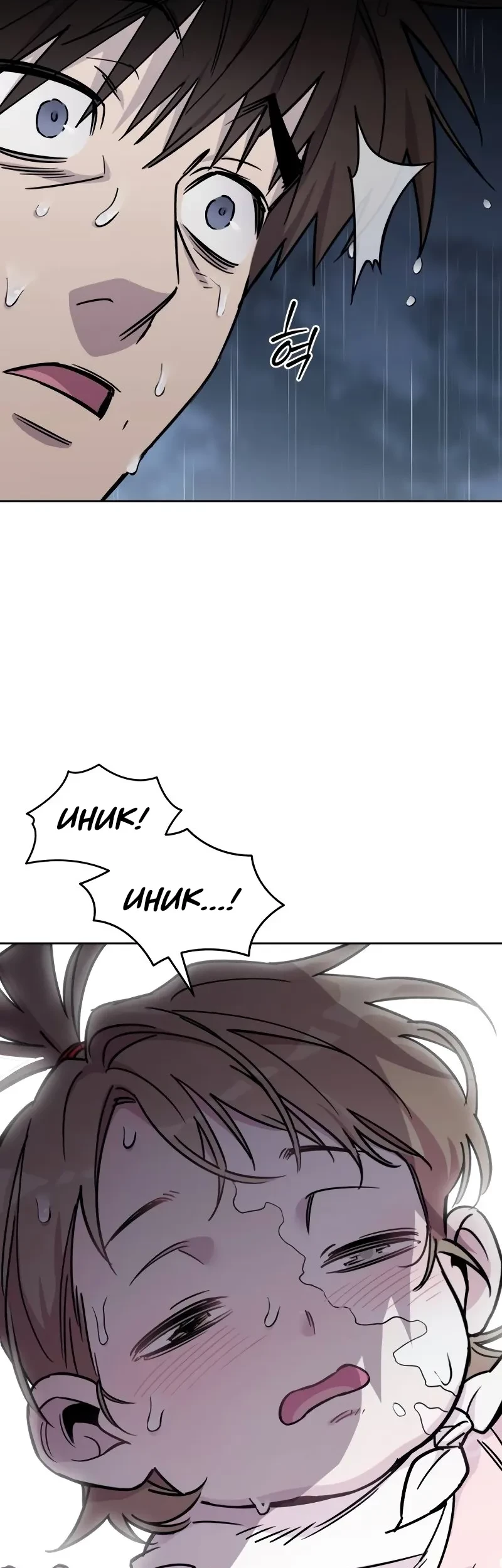 Chapter 1 - halaman 88