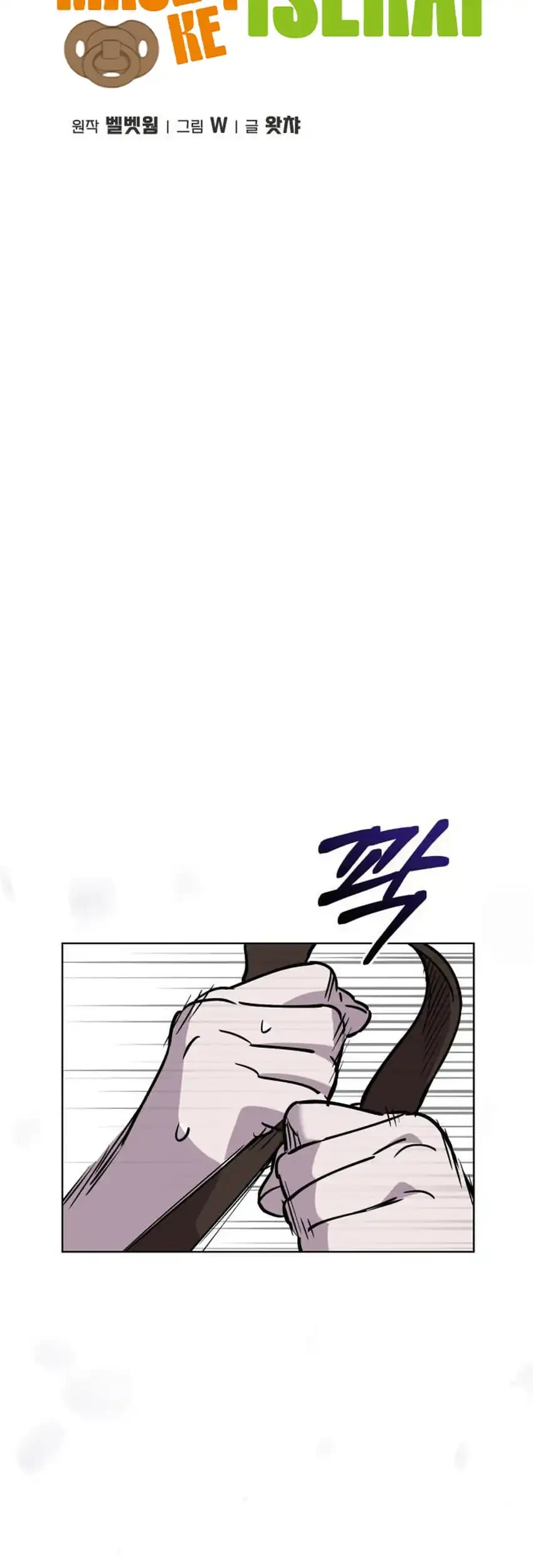Chapter 48 - halaman 16