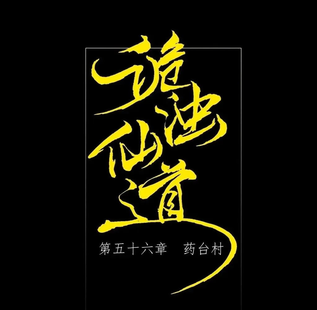 Chapter 56 - halaman 2