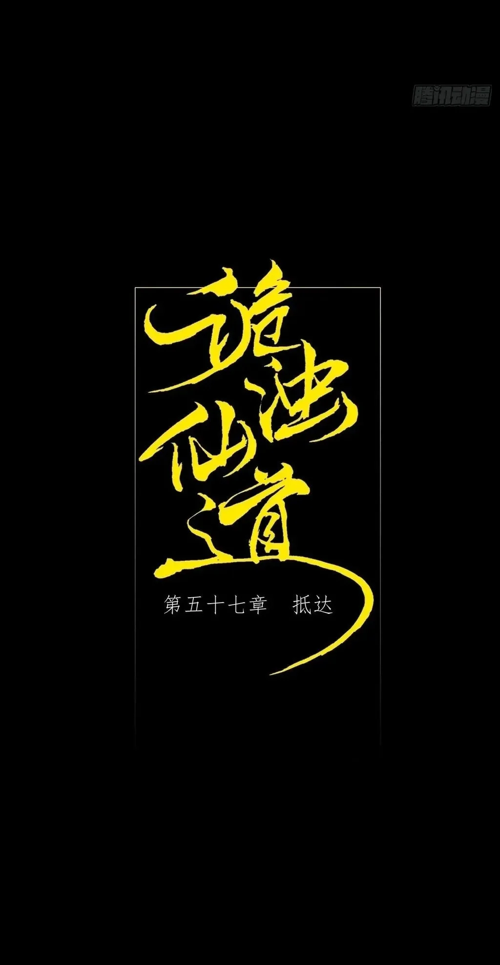 Chapter 57 - halaman 13