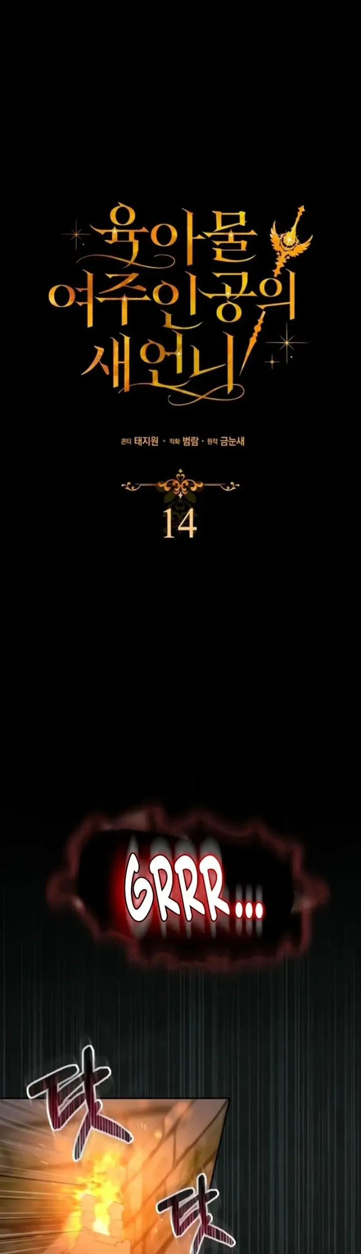 Chapter 14 - halaman 20