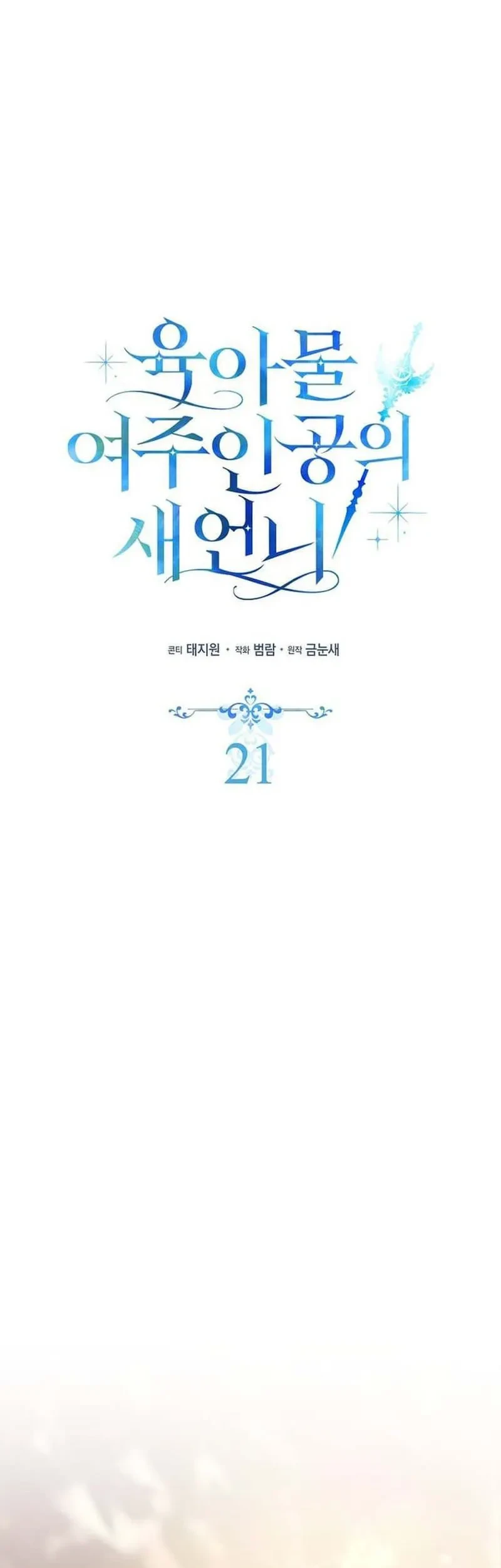 Chapter 21 - halaman 48