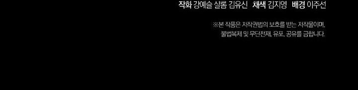 Chapter 188 - halaman 59