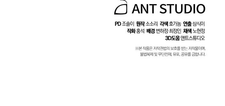 Chapter 197 - halaman 60