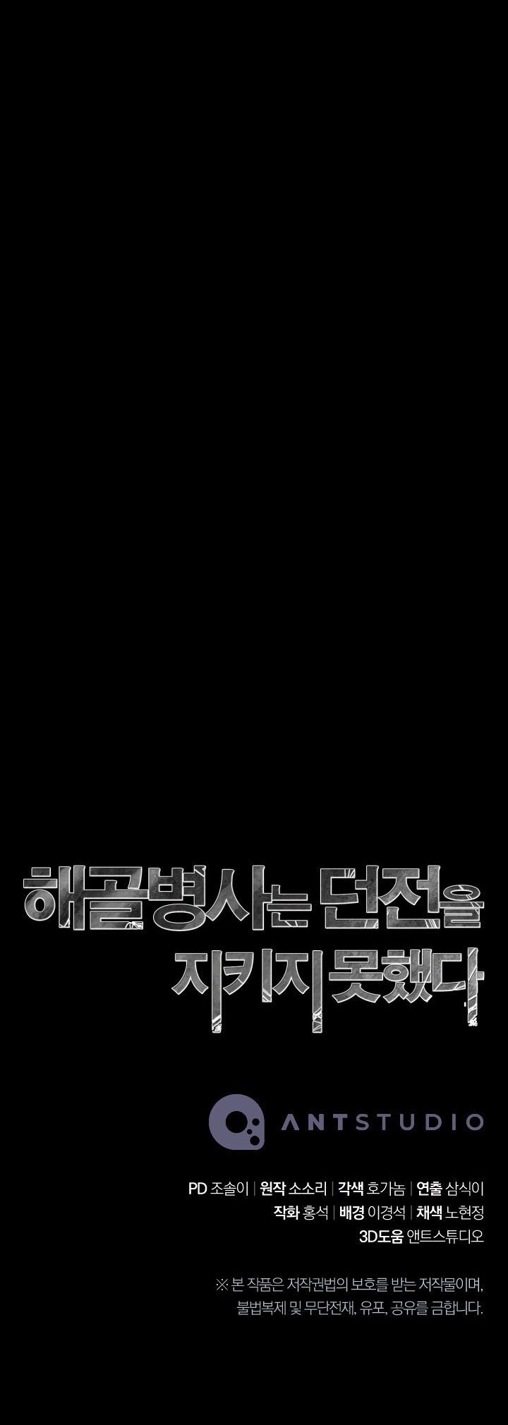 Chapter 202 - halaman 78